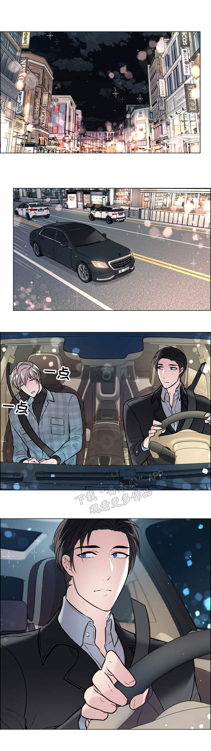 第25章：失言10