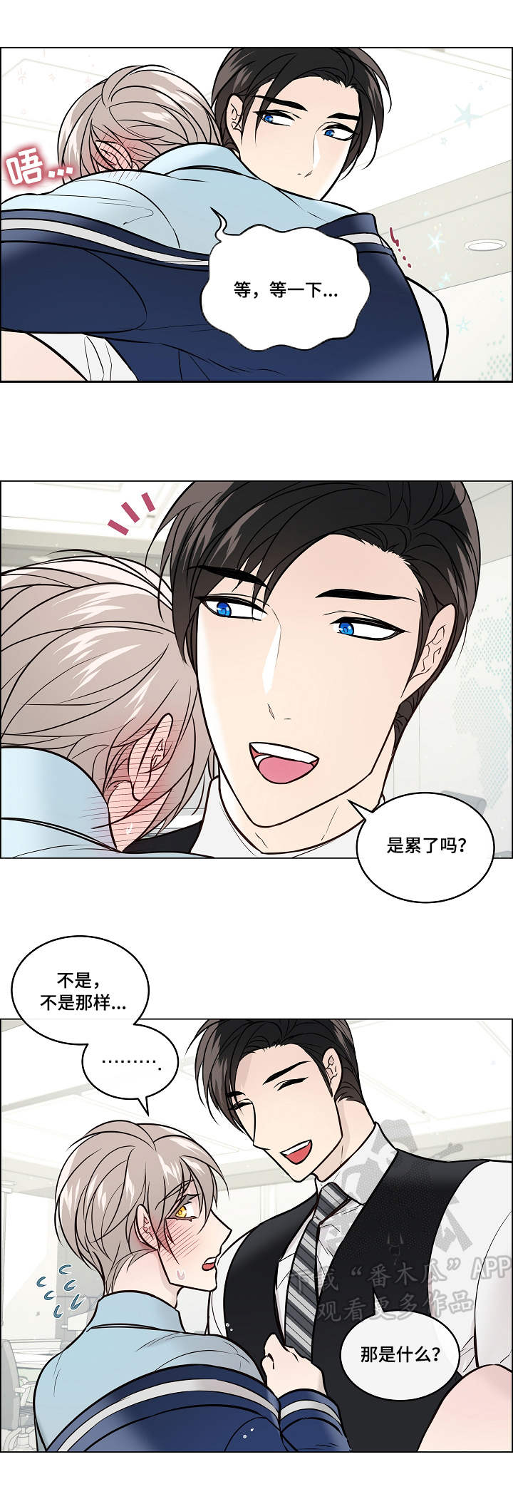 第32章：颤抖9