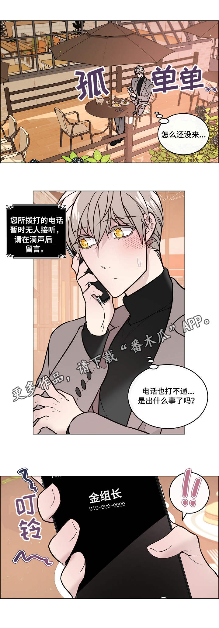 第34章：爽约5