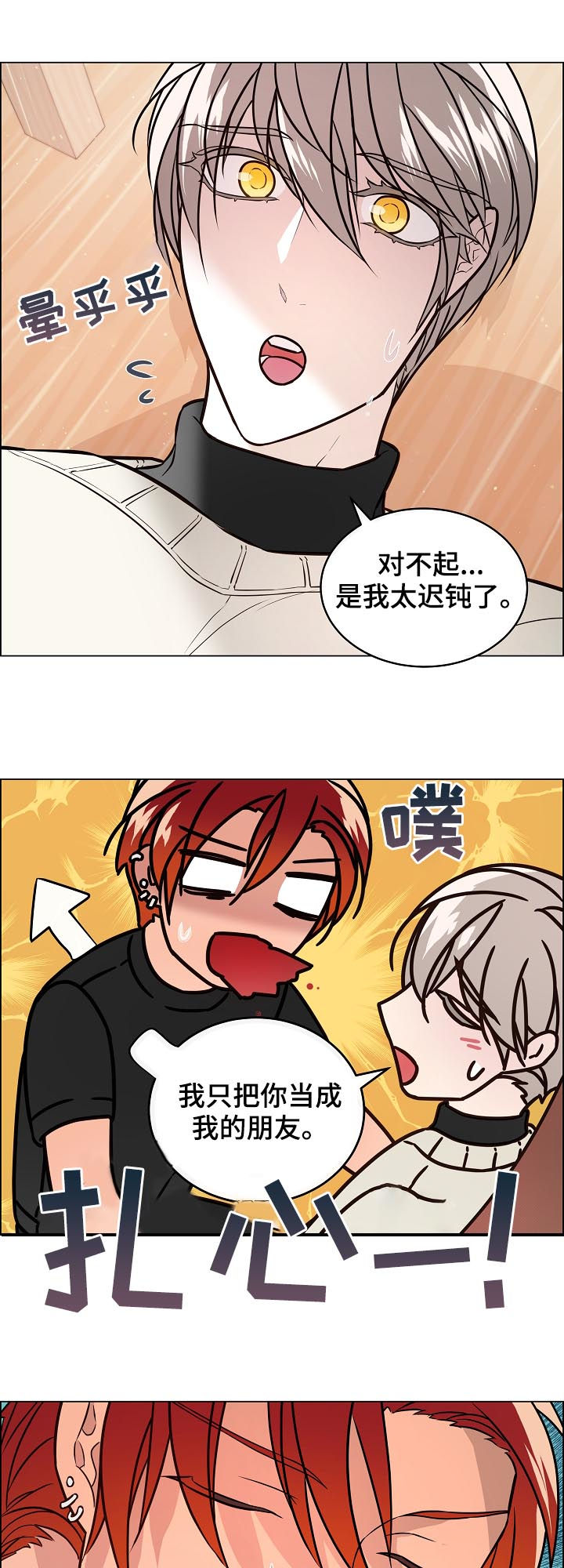 第65章：表露心意6