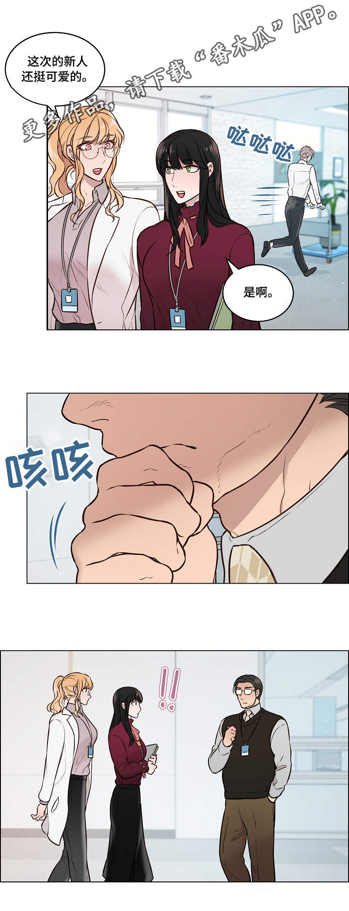 第6章：嫉妒10