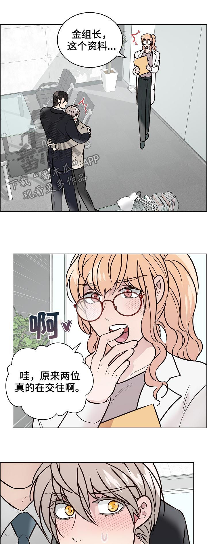 第92章：关系公开11