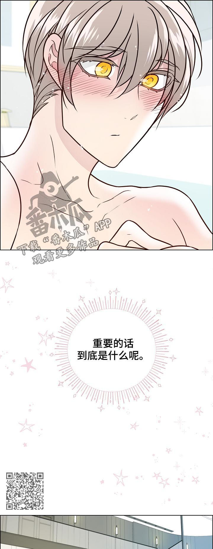 第75章：还记得福实吗6