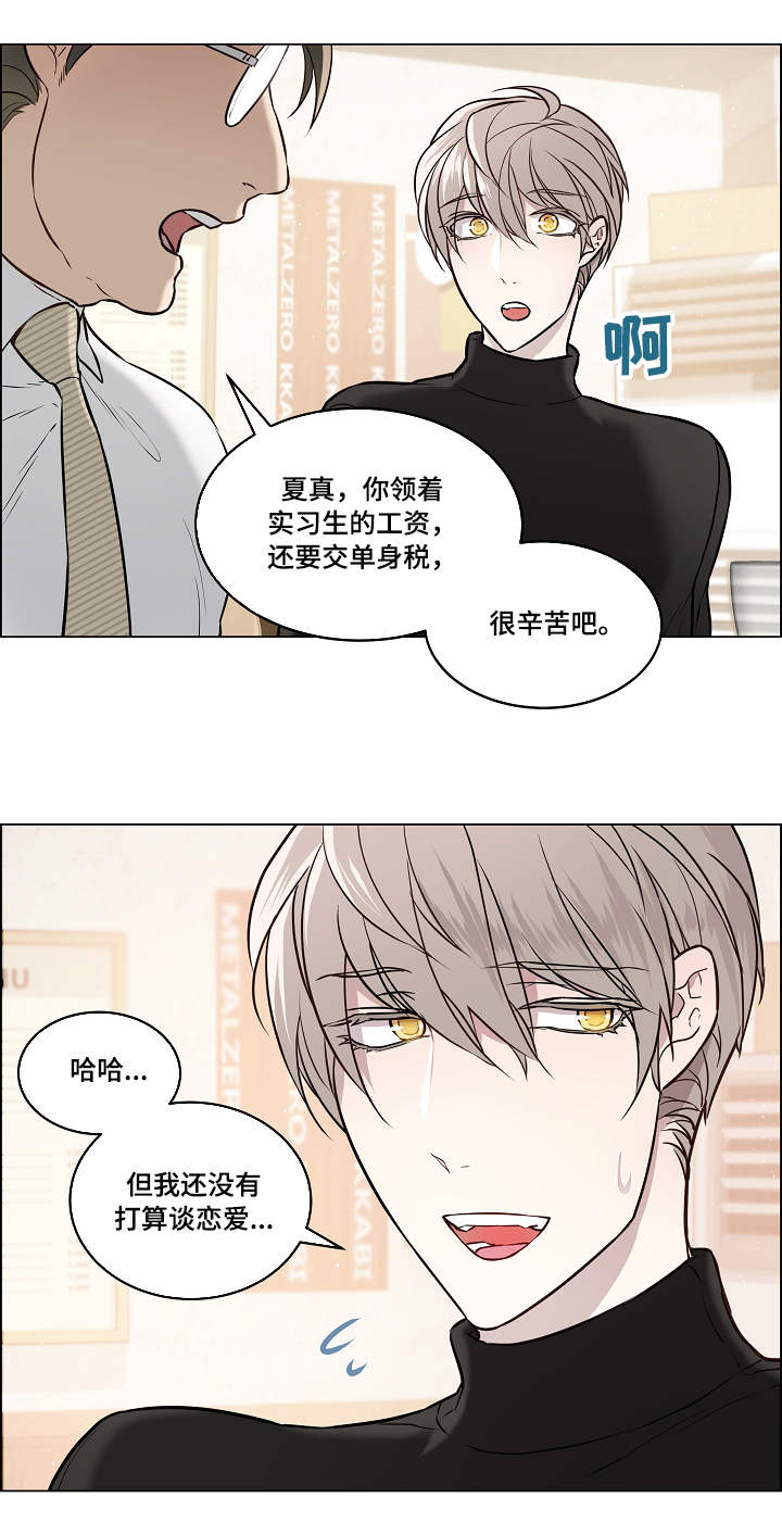 第1章：聚餐7