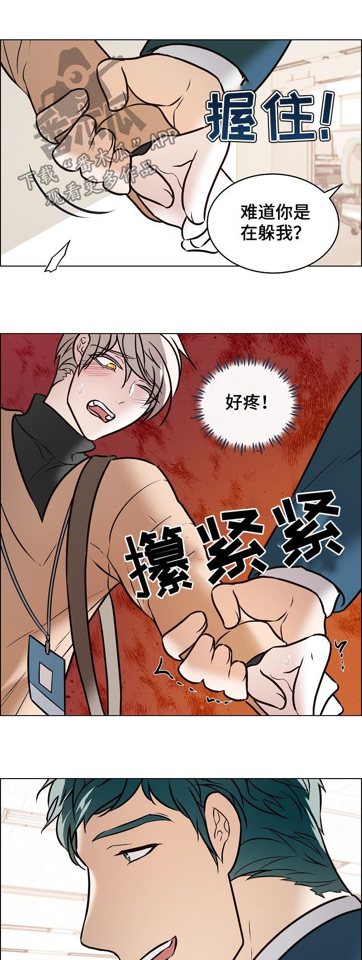 第88章：自作主张12