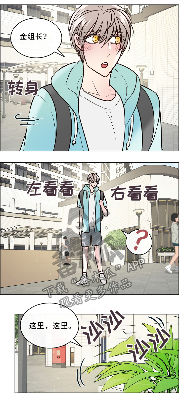第42章：嫉妒13