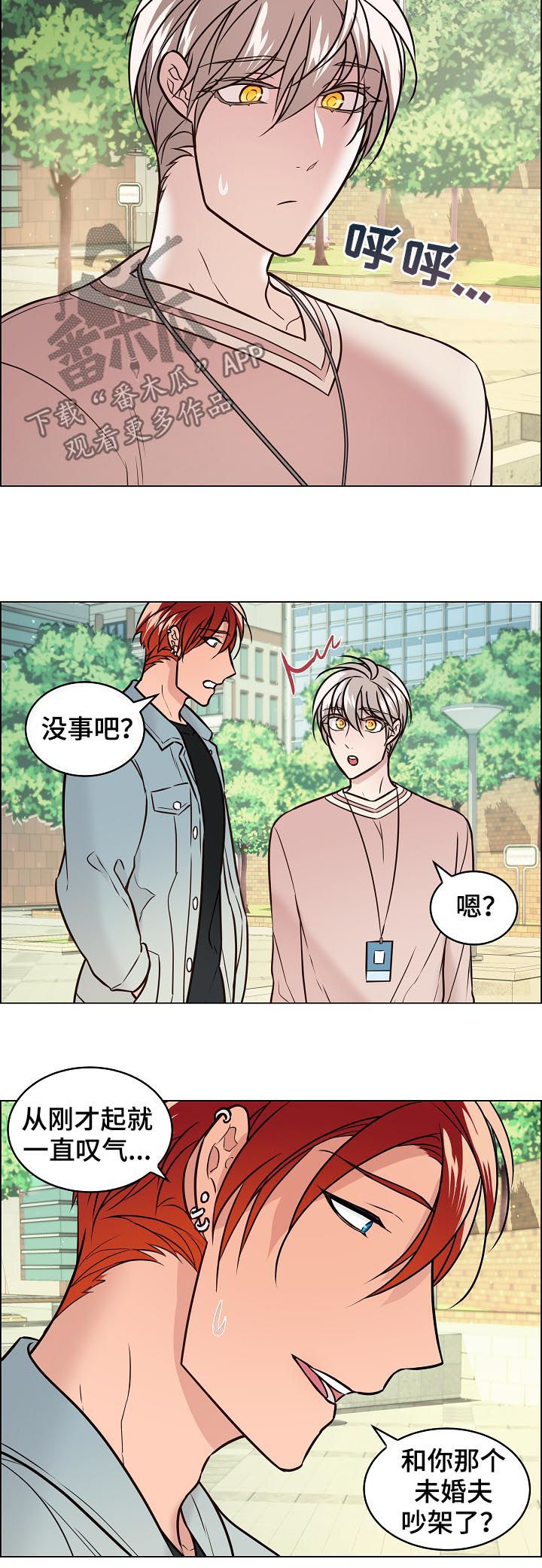 第60章：目睹8