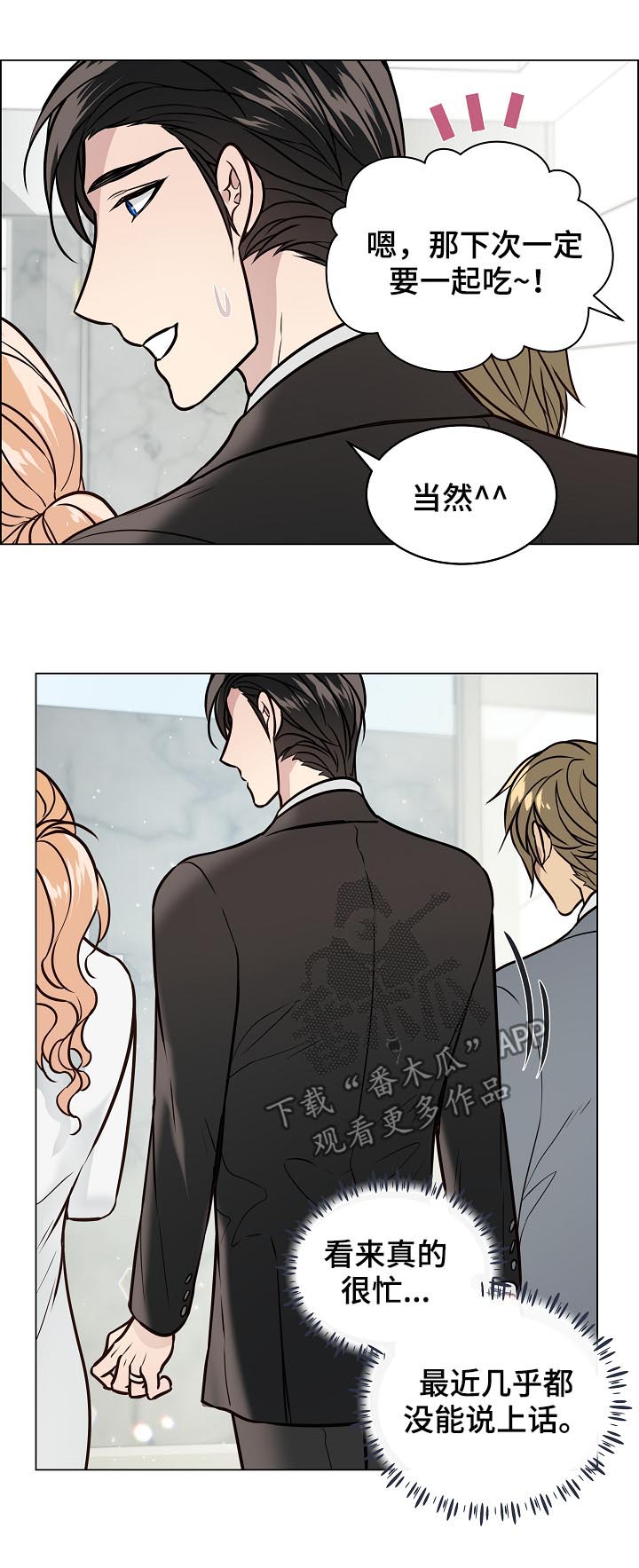 第81章：女装3