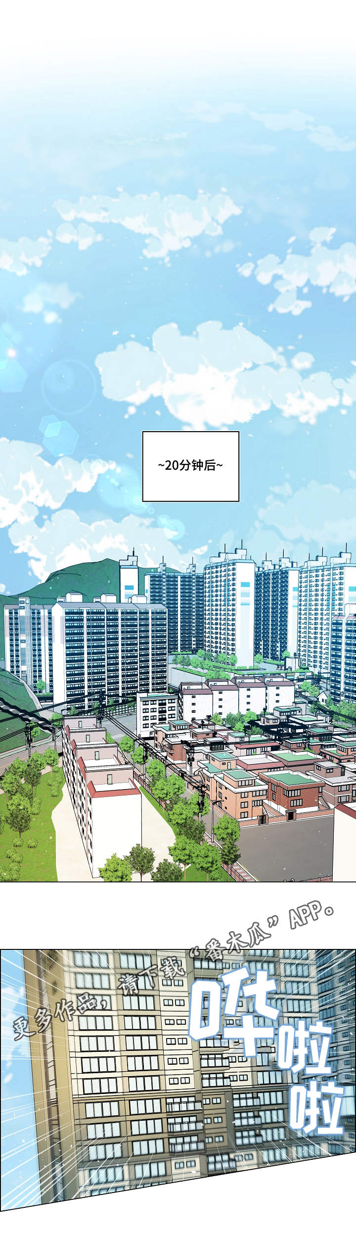 第27章：报恩6