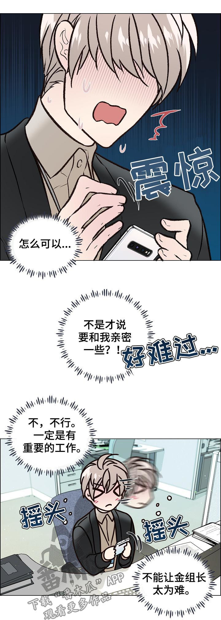 第85章：前男友9