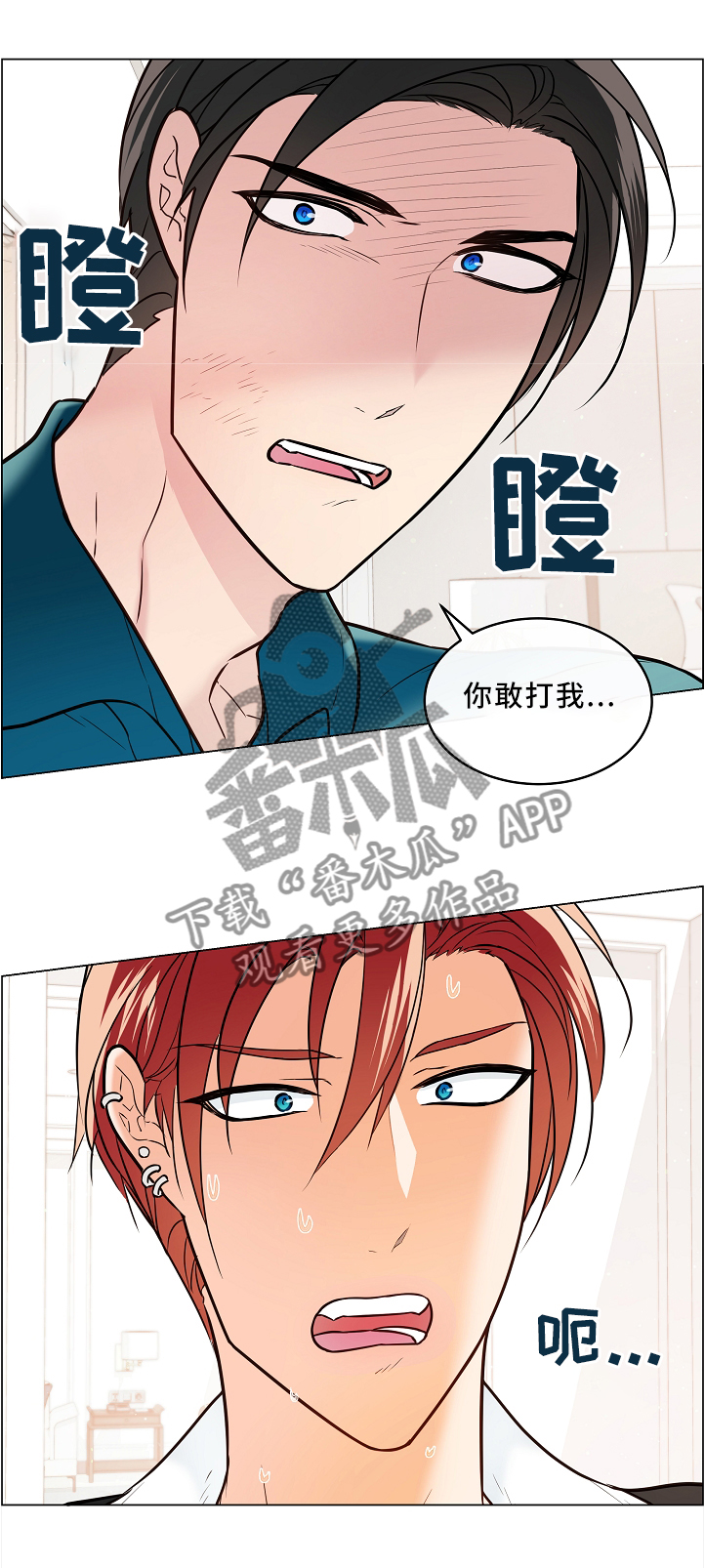 第45章：同类5