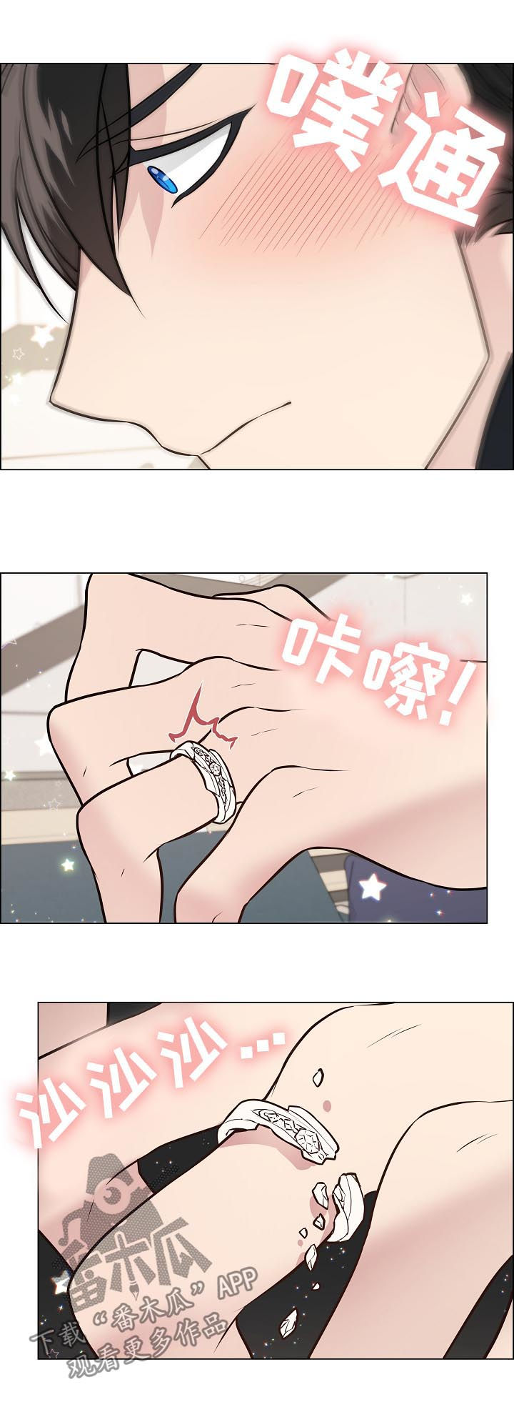 第93章：戒指破碎10