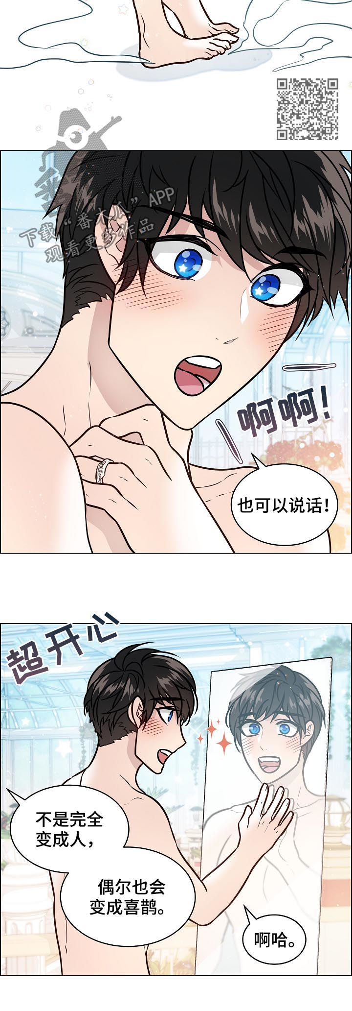 第71章：化人形7