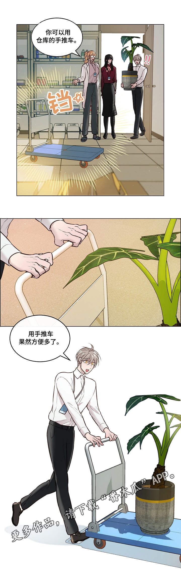 第6章：嫉妒8