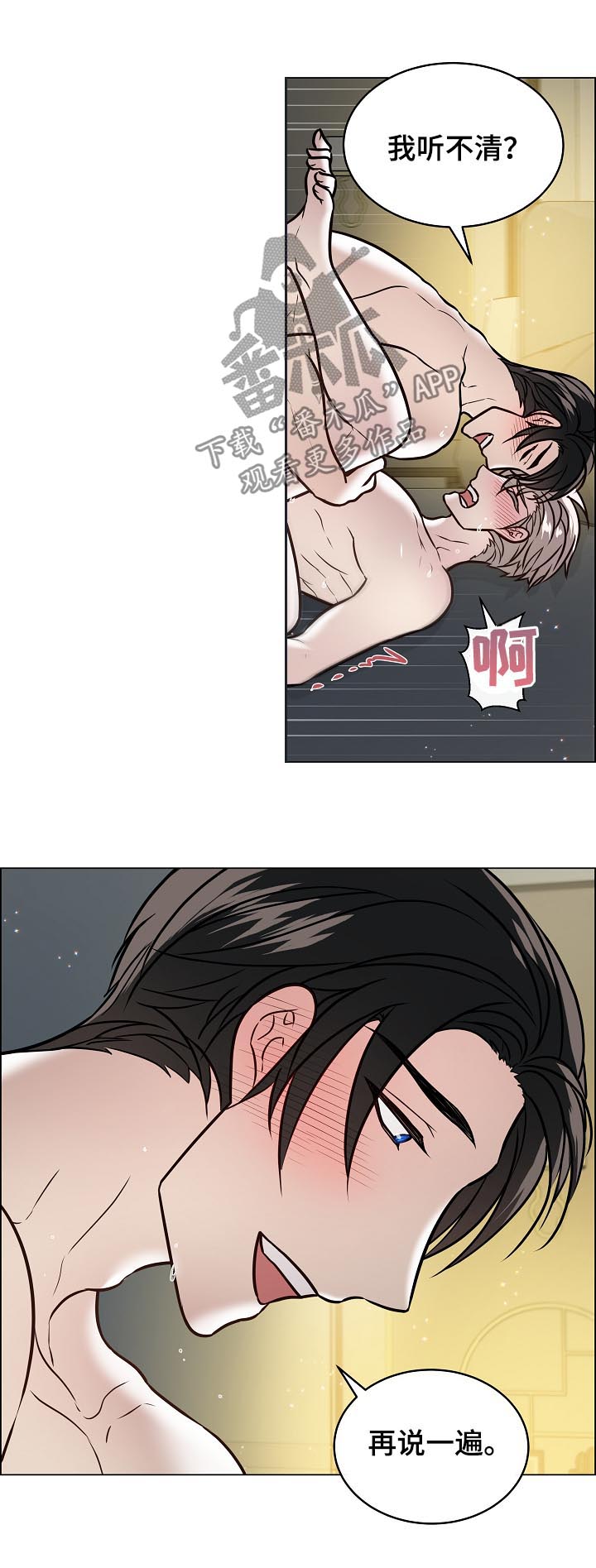 第79章：你醒了1