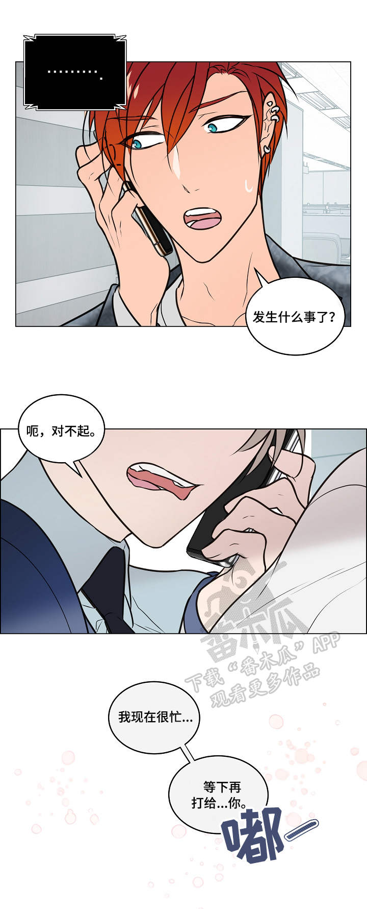 第31章：声音5