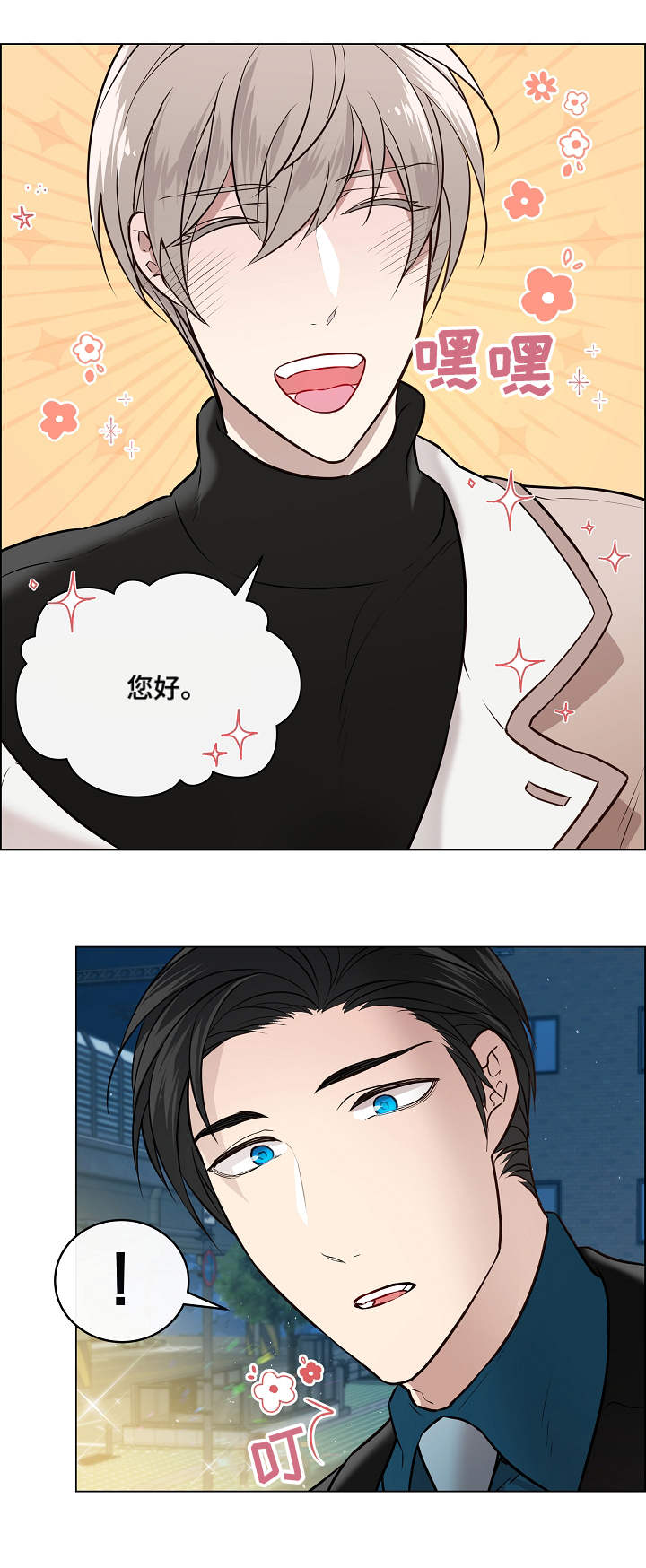 第2章：搭车4