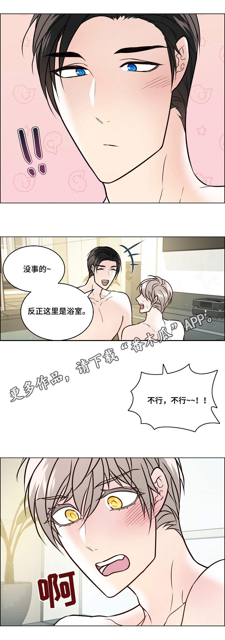 第40章：丢脸2