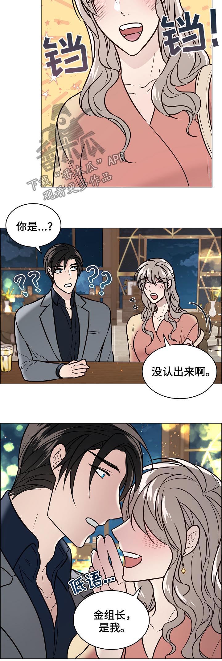 第81章：女装11