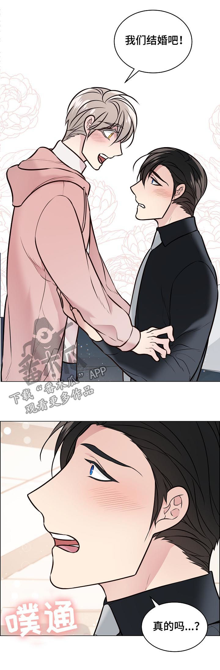 第93章：戒指破碎8
