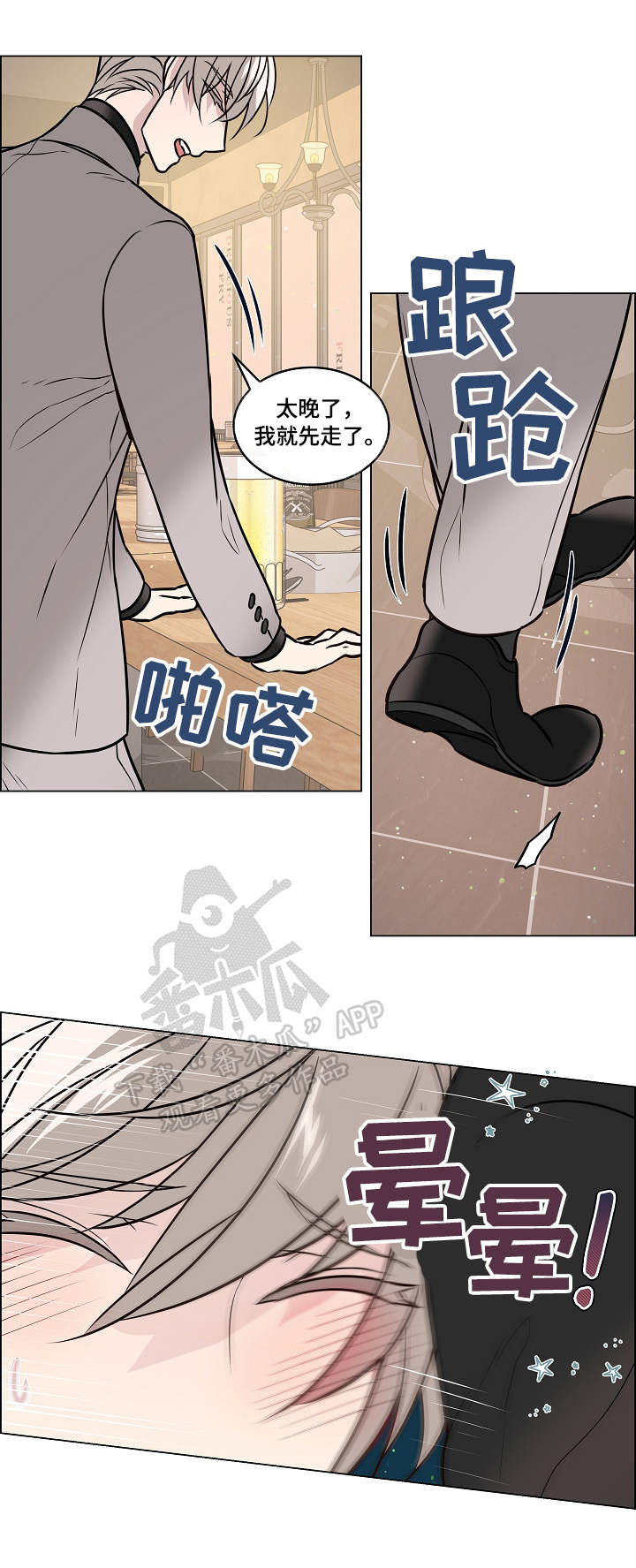 第35章：倾诉5