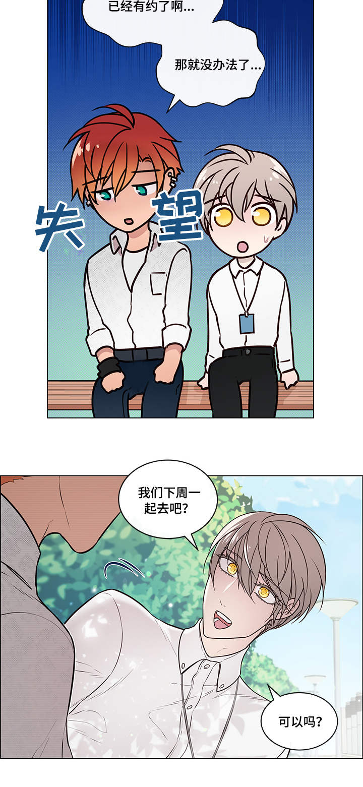 第11章：好友9