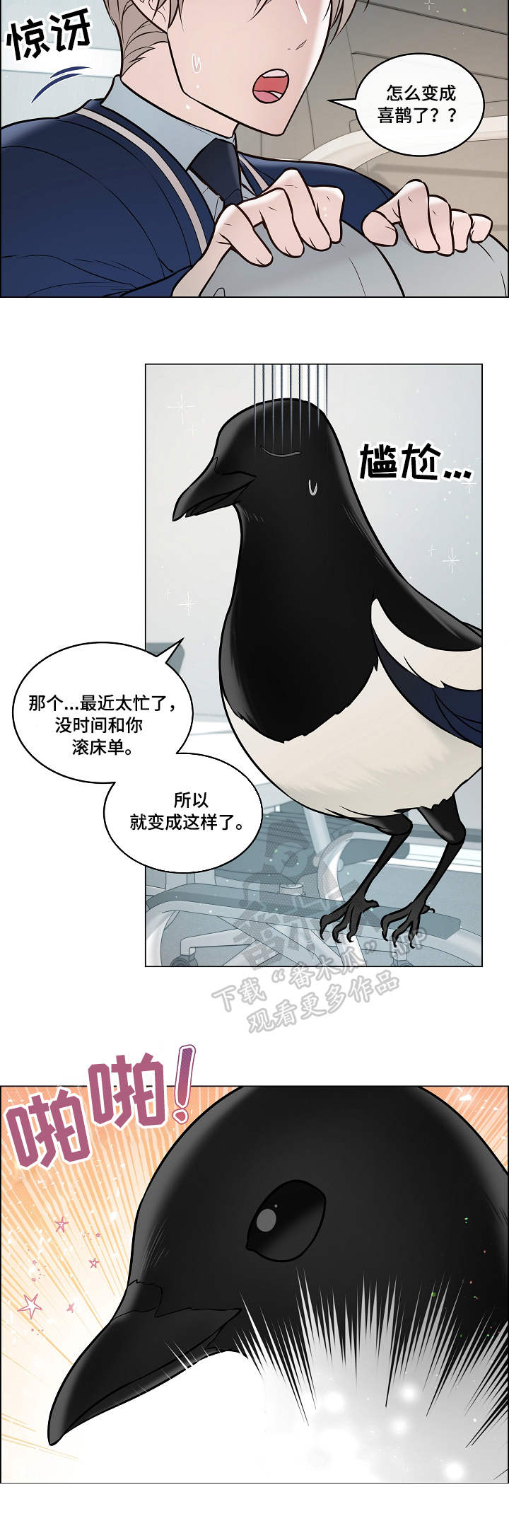 第29章：隔音10