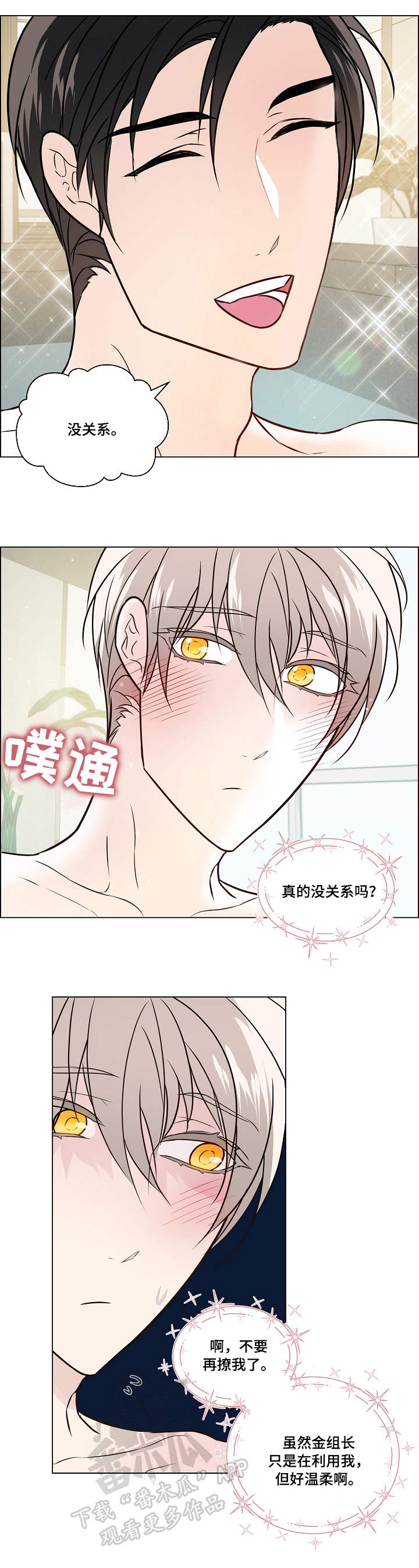 第38章：补偿12