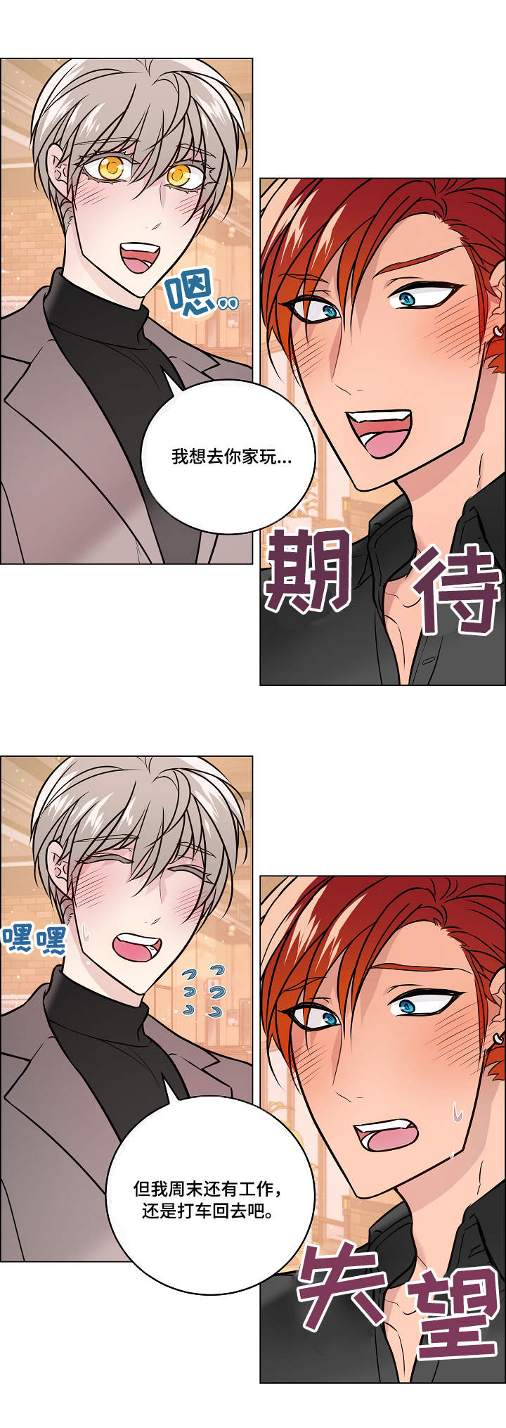 第35章：倾诉8