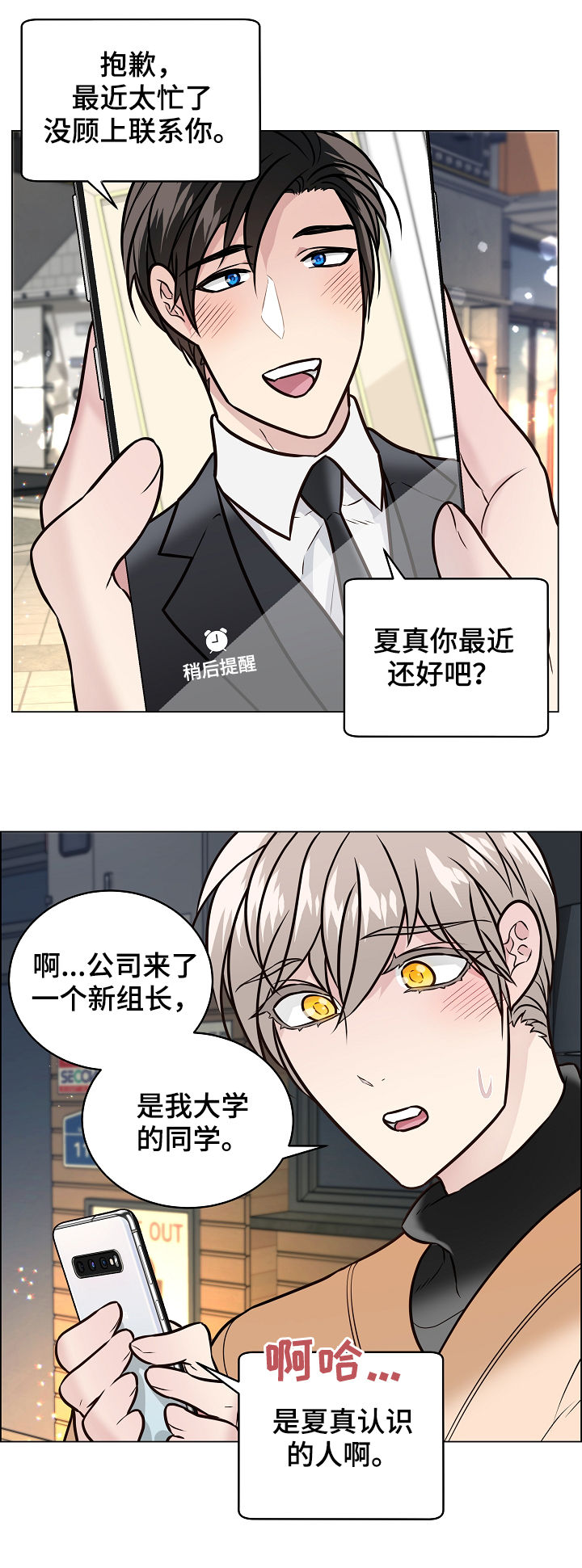 第89章：自我怀疑5
