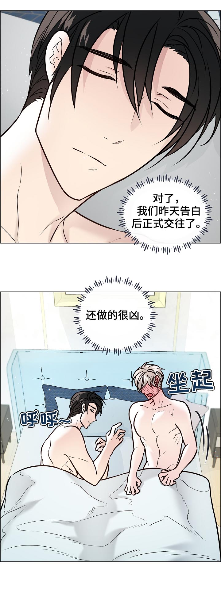 第79章：你醒了9