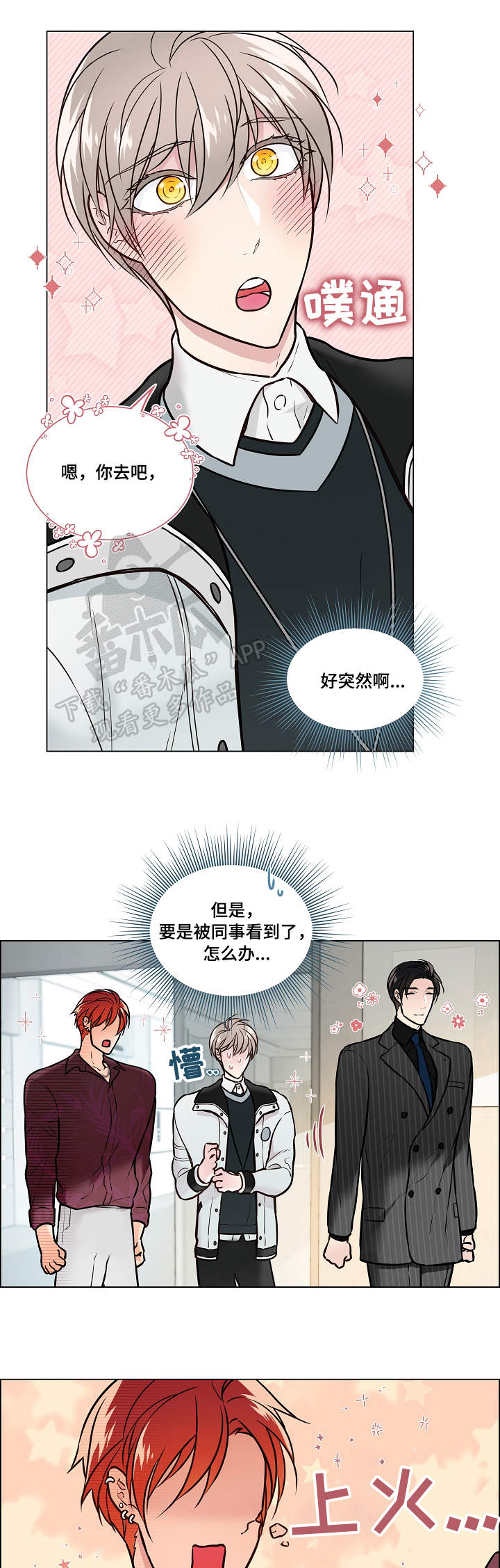 第20章：上火10