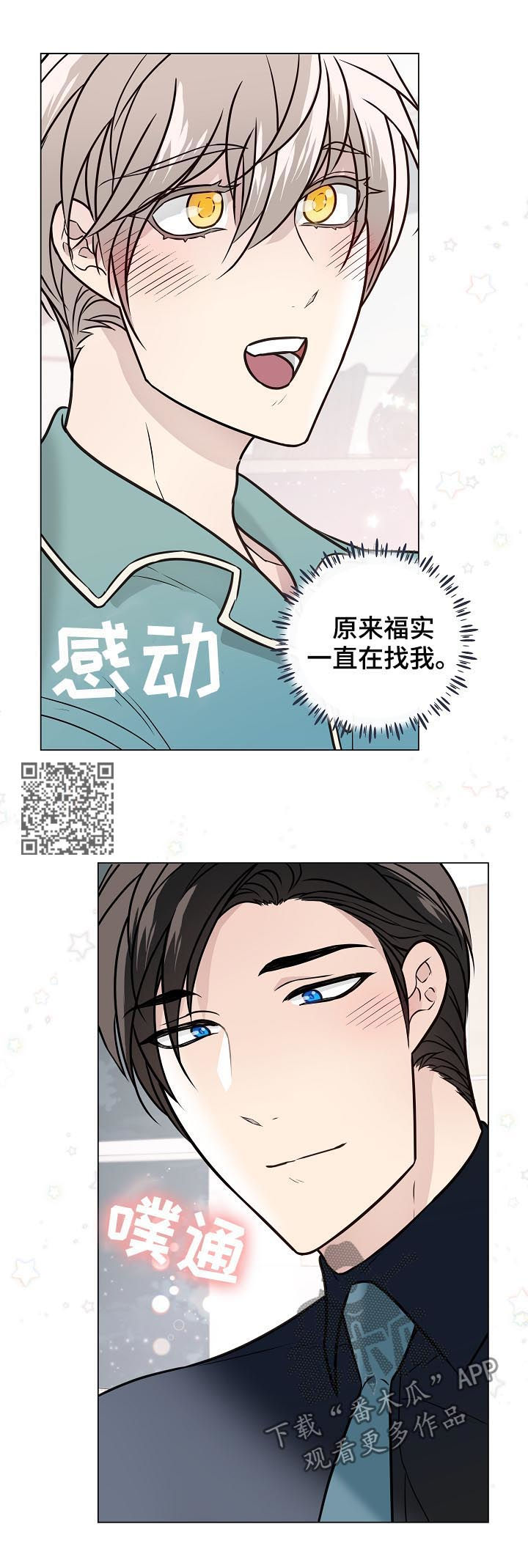 第76章：相认6