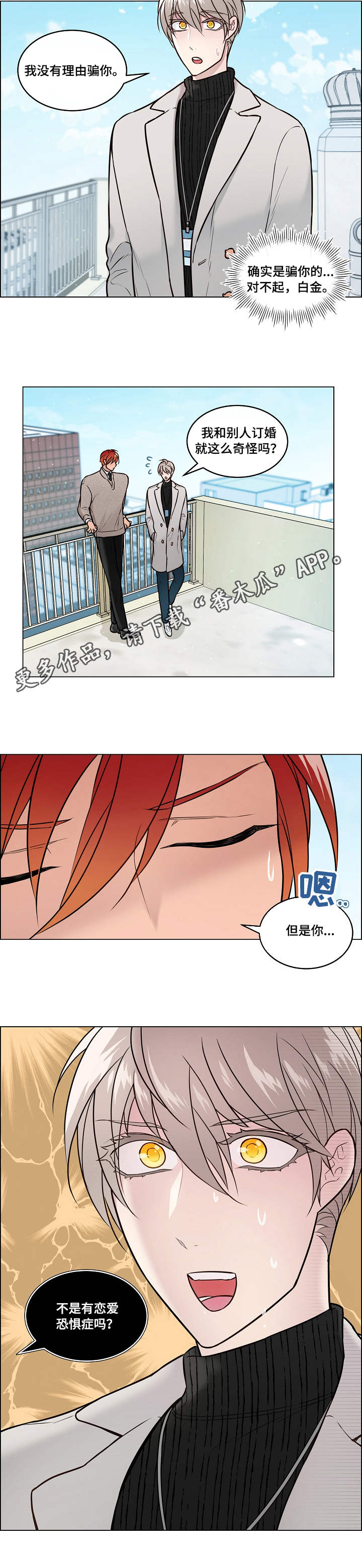 第18章：震惊12