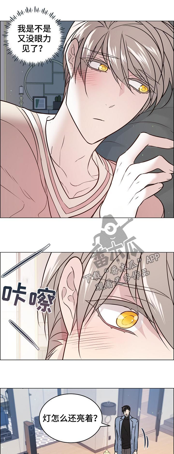 第61章：没眼力见10