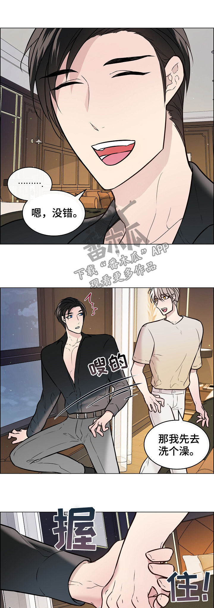 第49章：就现在8