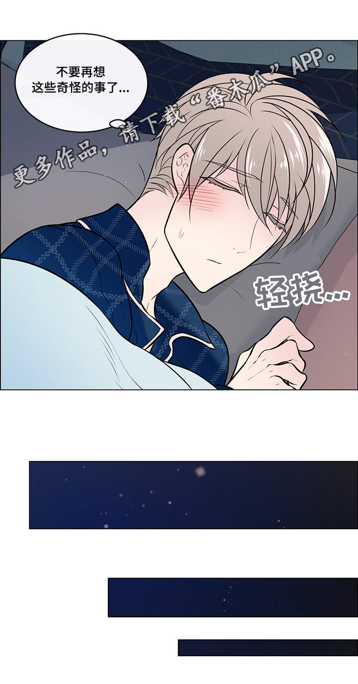 第15章：装睡6