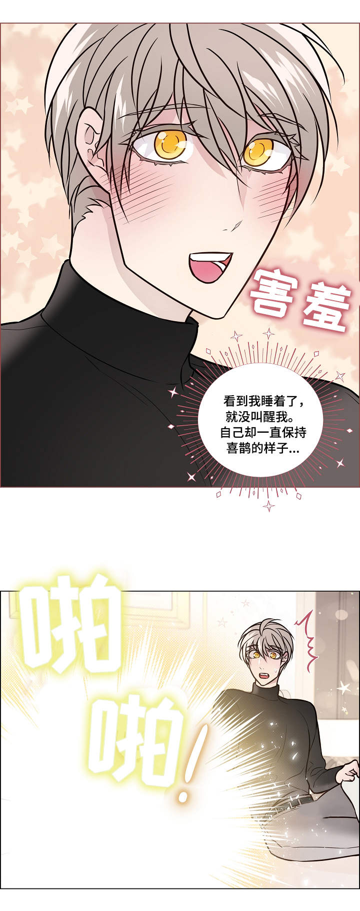 第36章：疲惫9