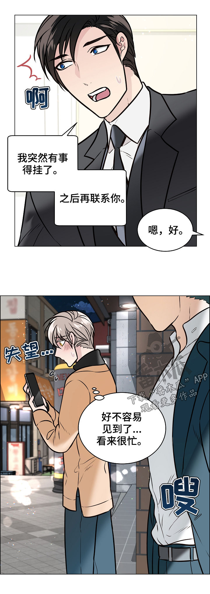 第89章：自我怀疑7