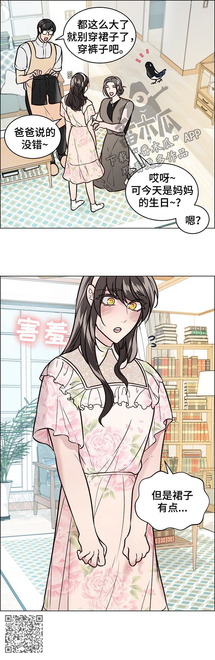 第69章：安稳6
