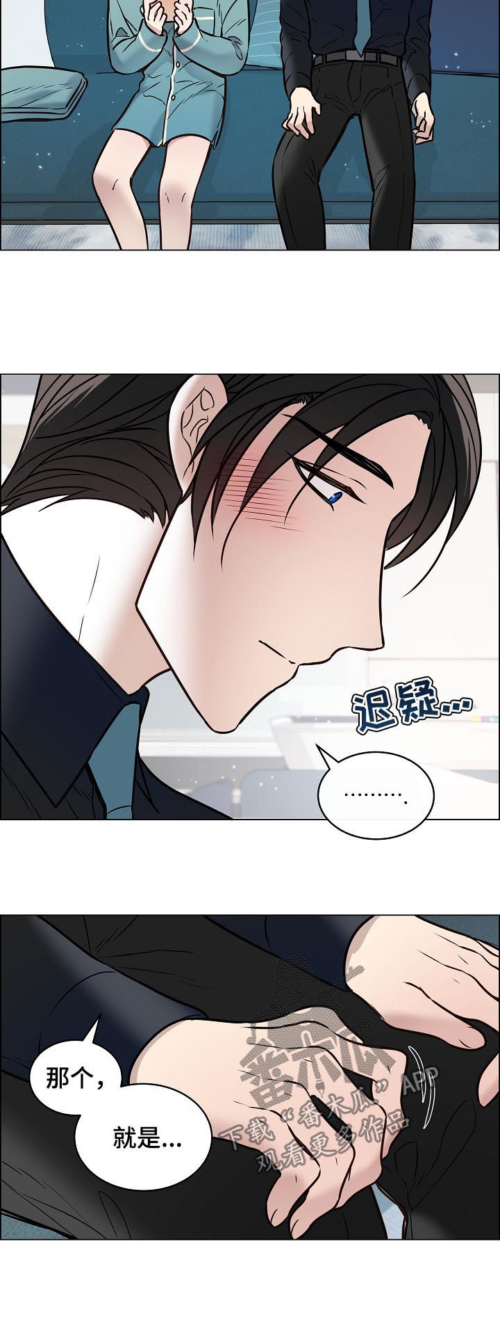 第75章：还记得福实吗11