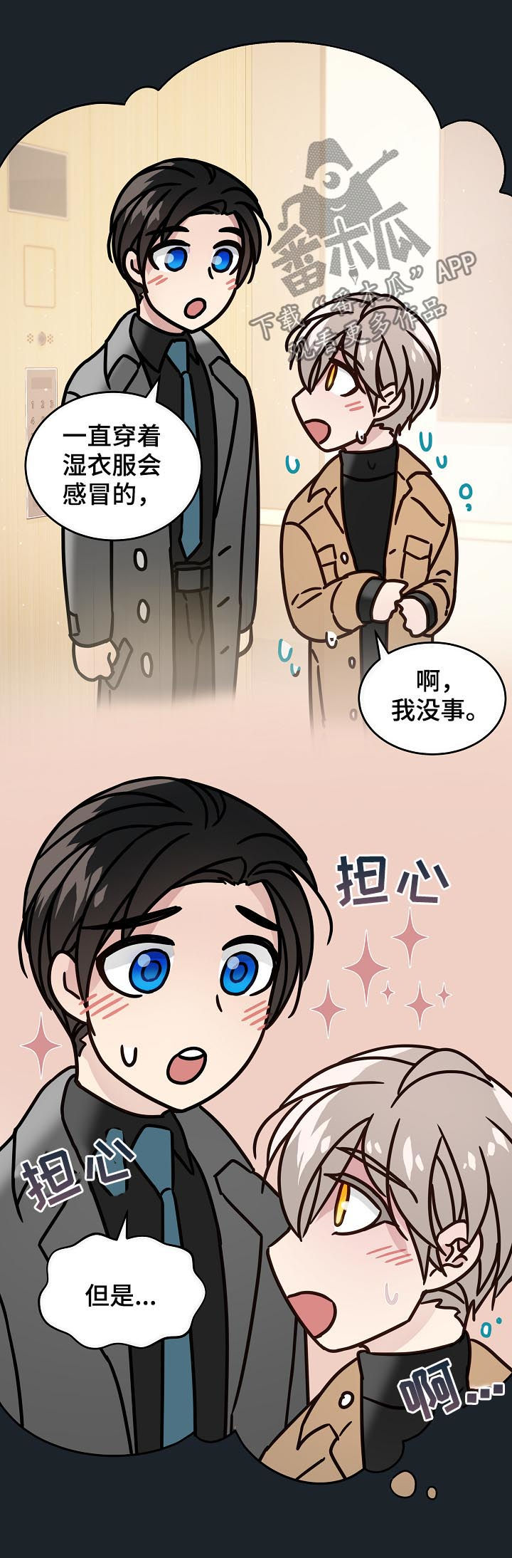 第75章：还记得福实吗5