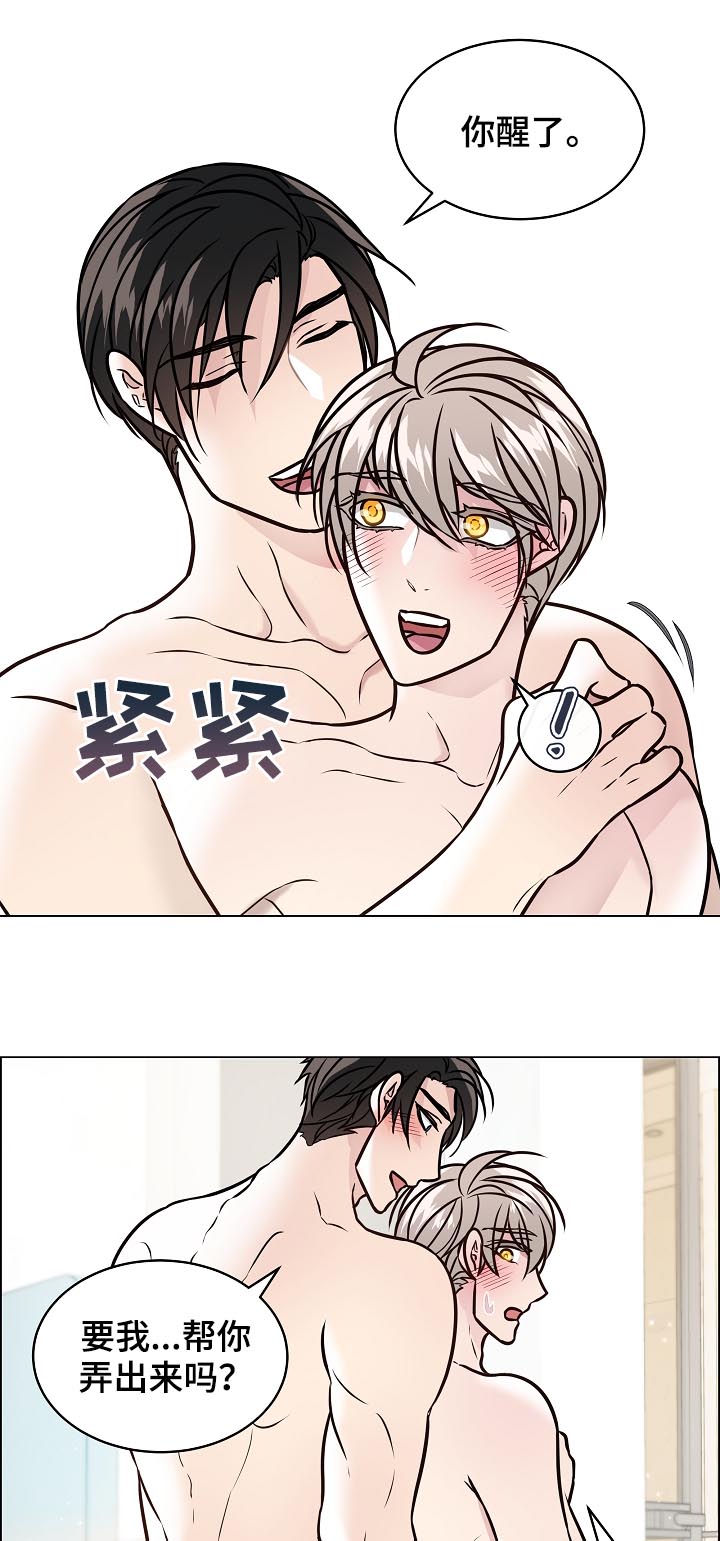 第79章：你醒了12