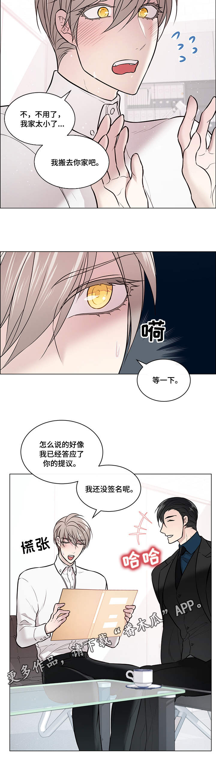 第9章：为难6