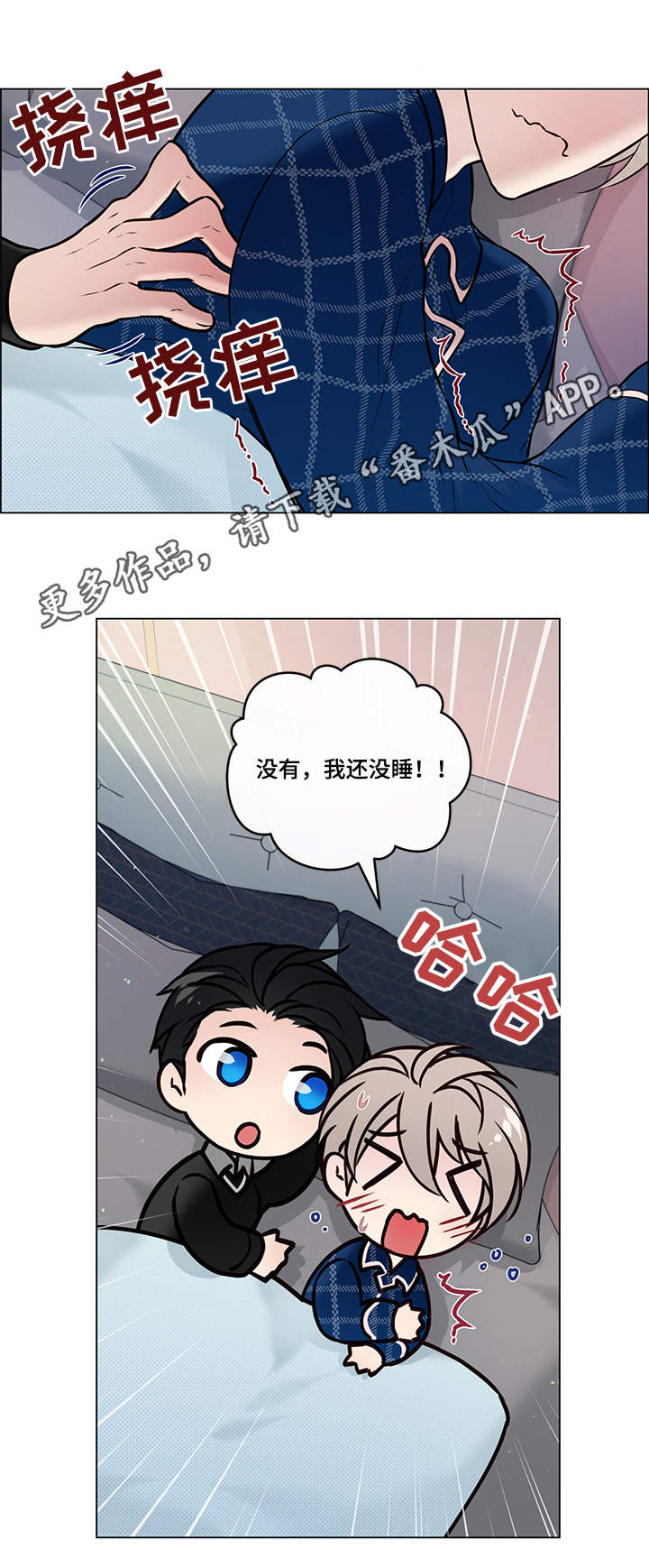 第15章：装睡11