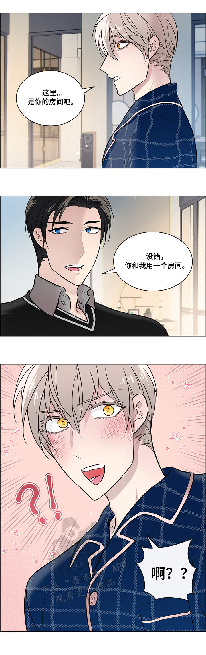 第14章：房间11