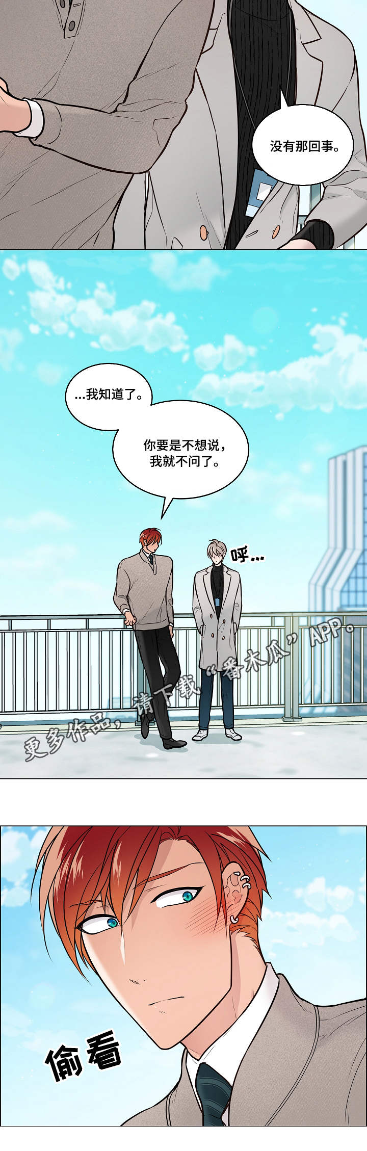 第19章：怀疑4