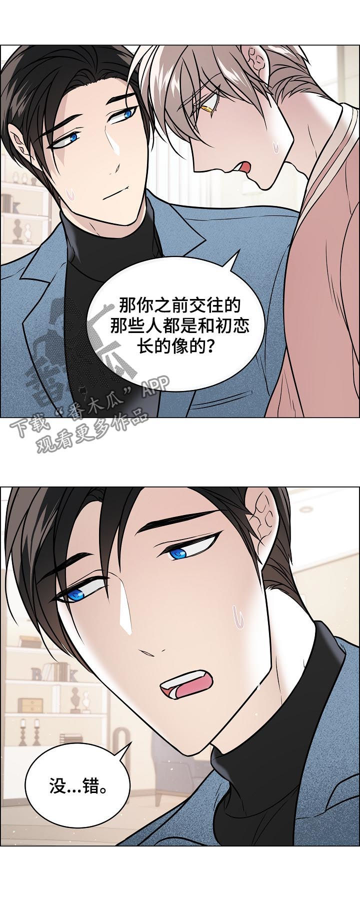 第62章：替身7