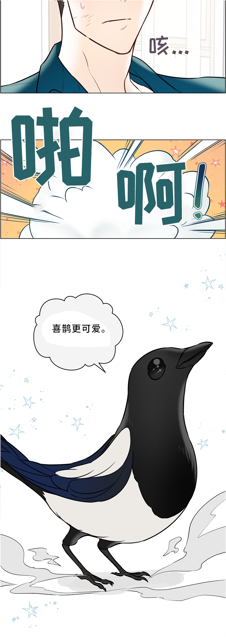 第46章：两只宠物11