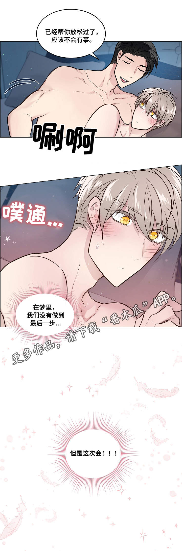 第16章：瘙痒11